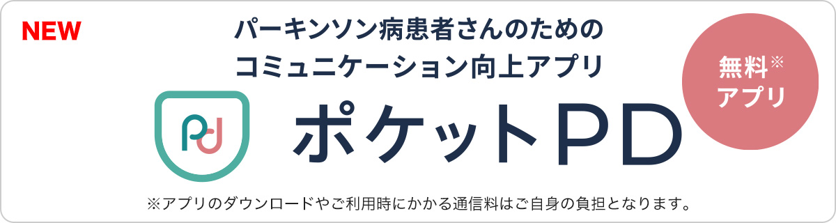 ポケットPD